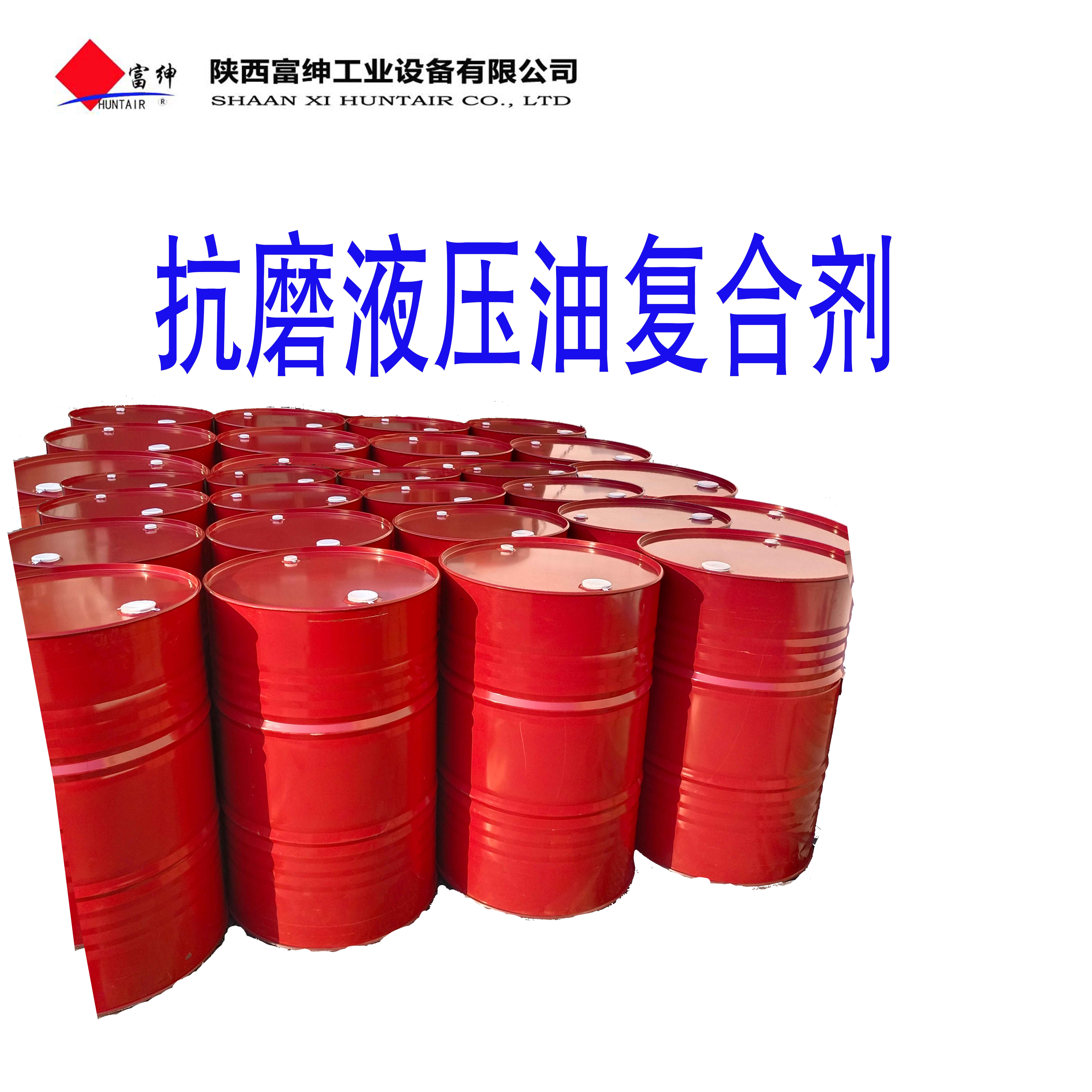 抗磨液压油抗磨极压复合剂