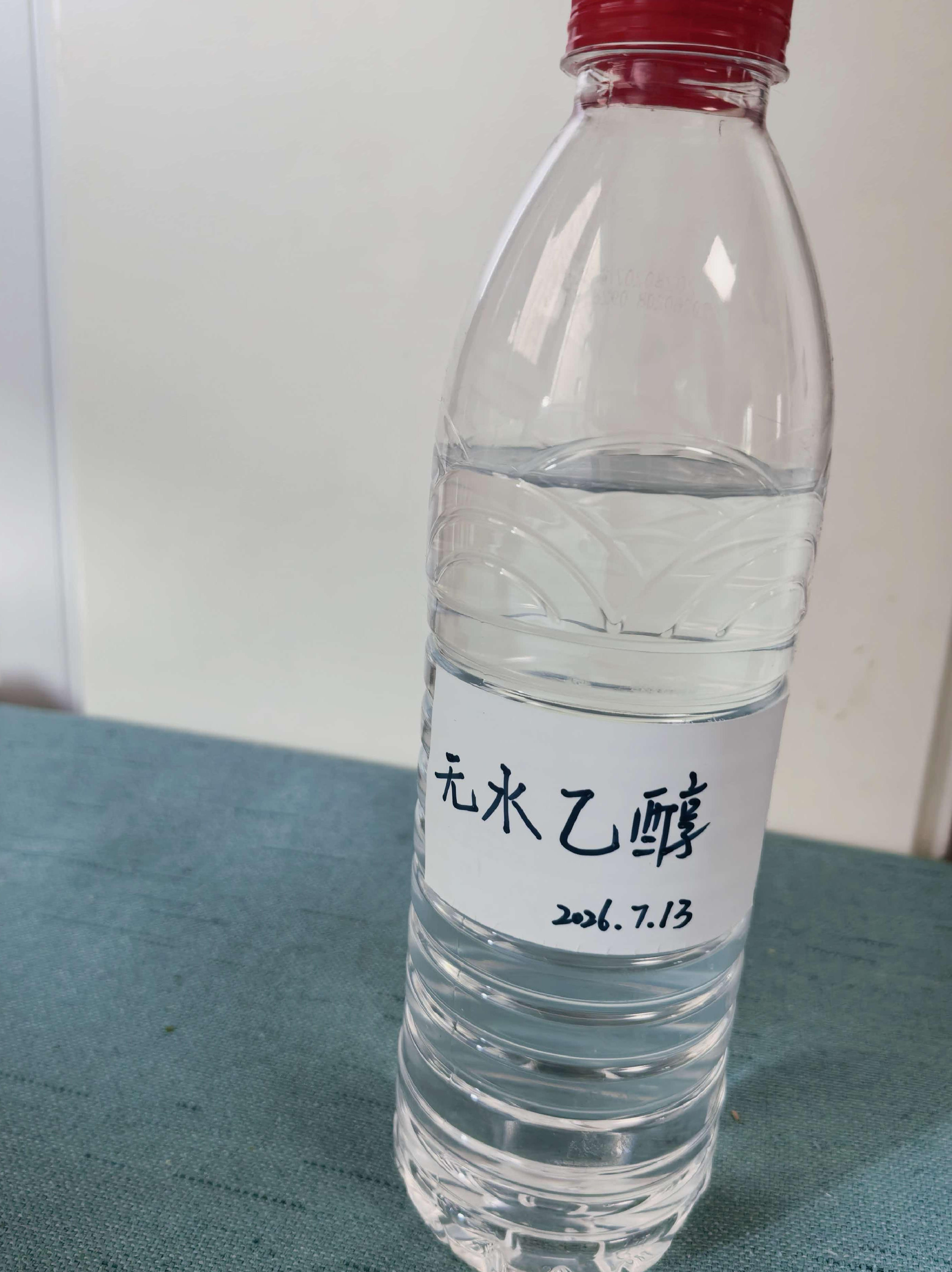 无水乙醇